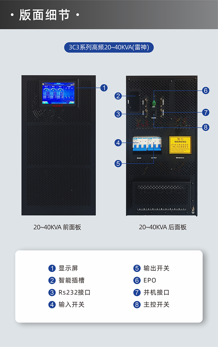 P11 雷神 UPS 20-40K 詳情頁 17.jpg